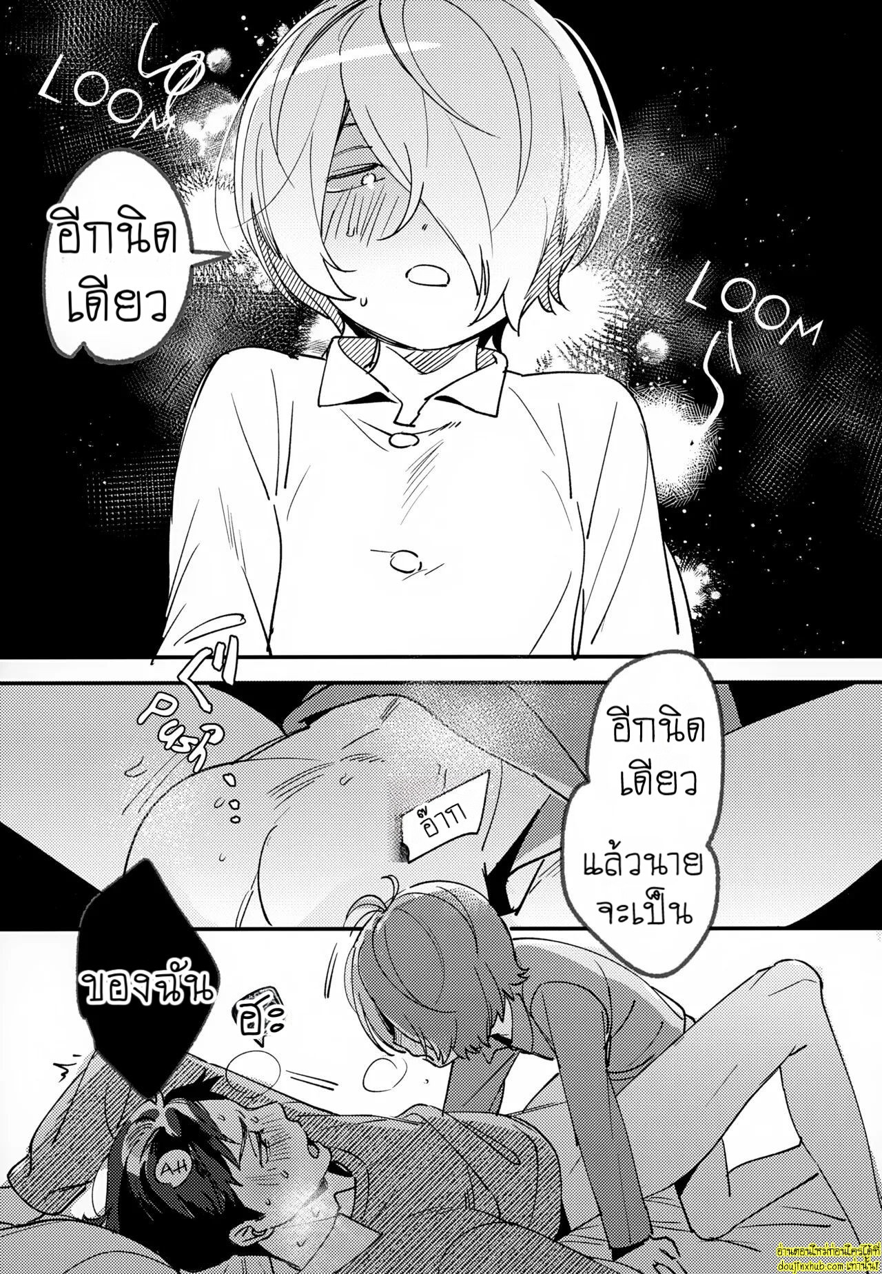 นายเป็นของฉันแล้ว-24